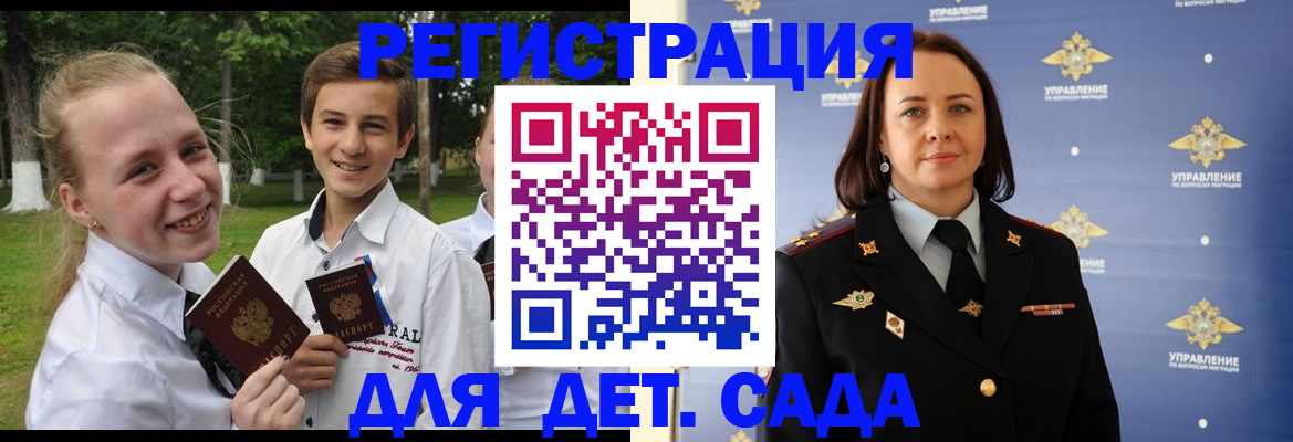 временная регистрация адрес в Кургане