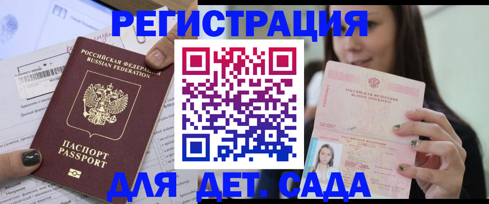 прописка в квартире в Кургане