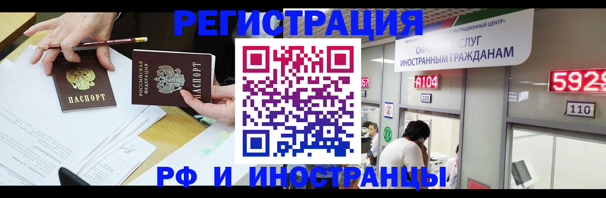 временная регистрация госуслуги в Кургане